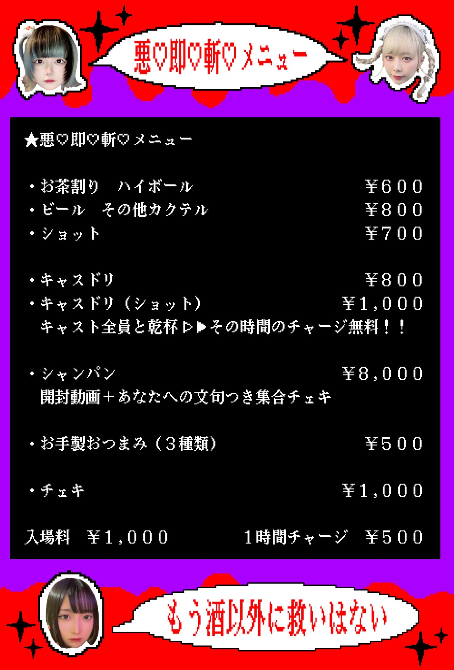 2024.7.27(sat) めんま&りのぴ&ねぎ 悪🖤即🖤斬🖤ナイト
