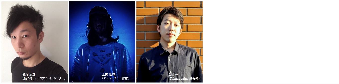 4月17日(金)天才ハイスクール!!!! ファイナル ゲストトークショー(1日目)櫛野 展正 ❌ 上妻 世海 ❌ 武田 俊