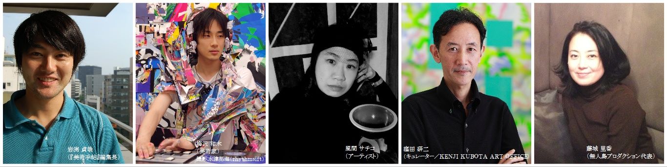 4月19日(日)天才ハイスクール!!!! ファイナル ゲストトークショー(3日目)岩渕貞哉 ❌ 梅沢和木 ❌ 風間サチコ ❌ 窪田研二 ❌ 藤城里香