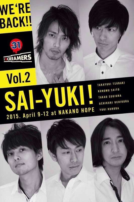 3月13日(日)サーティワンアイスクリーマーズ春の大反省会