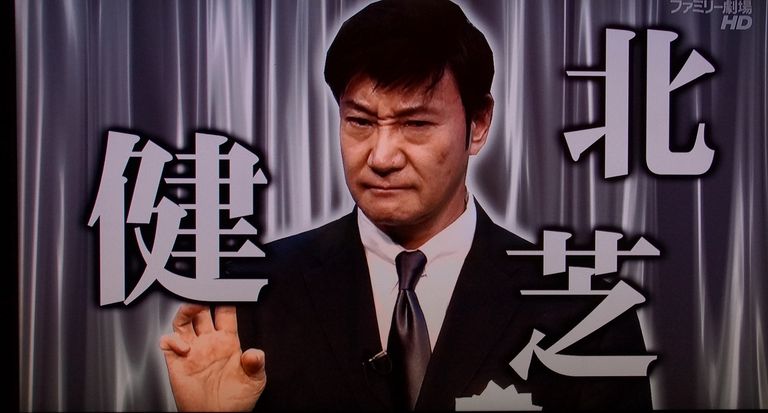 10月21日(金)元刑事、北芝健のアンダーグラウンドトレンディVol.4