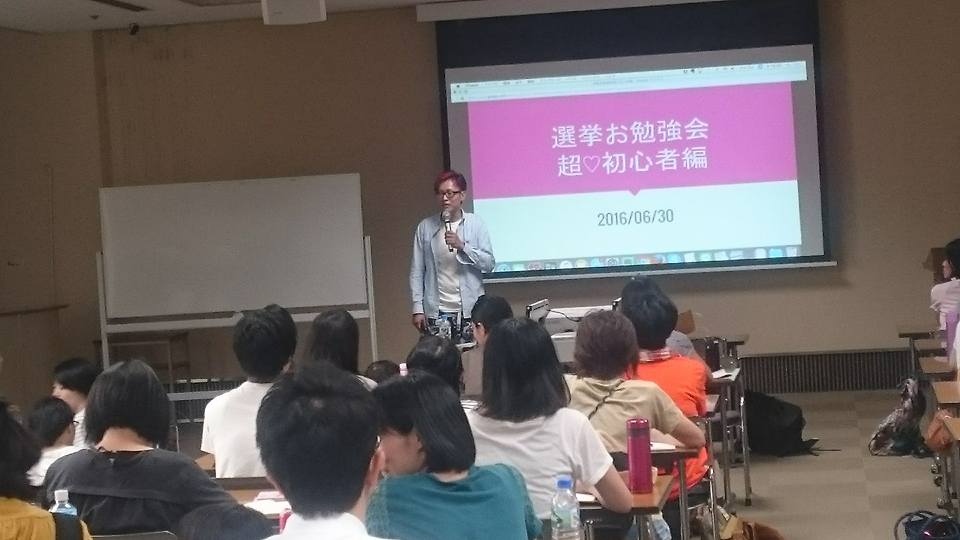 【緊急】【超♡初心者編】8月3日(水)昼13時 から:座間宮ガレイ選挙お勉強会「都知事選をふりかえる編」