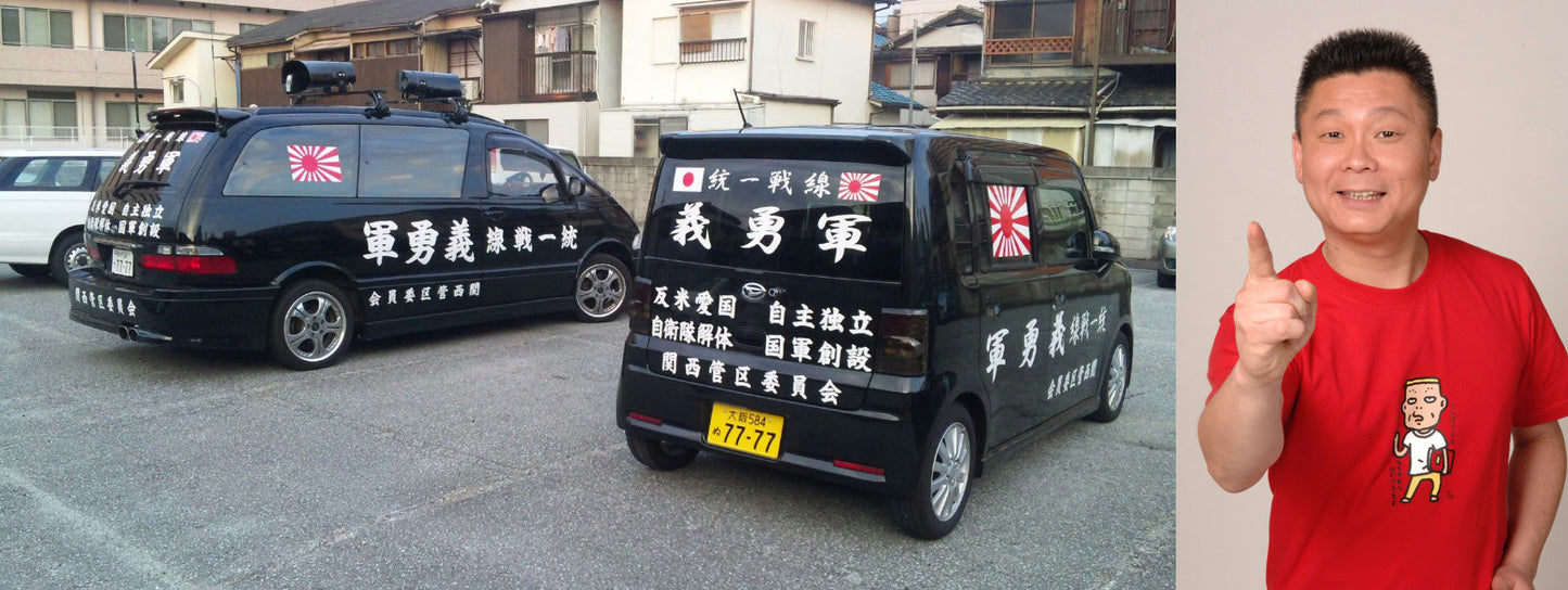 12月25日(木)「コラアゲンはいごうまんと、統一戦線義勇軍、針谷議長のクリスマスナイト」