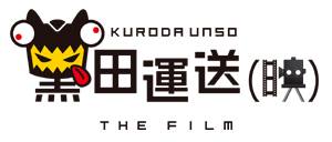 【募集】黒田勇樹監督「恐怖!セミ男」エキストラ募集のお知らせ