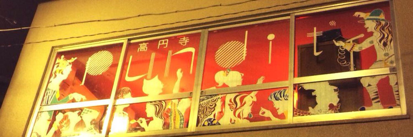 高円寺パンディットのツイッター https://twitter.com/tetsuo_pundit(最新情報などをお知らせします!)