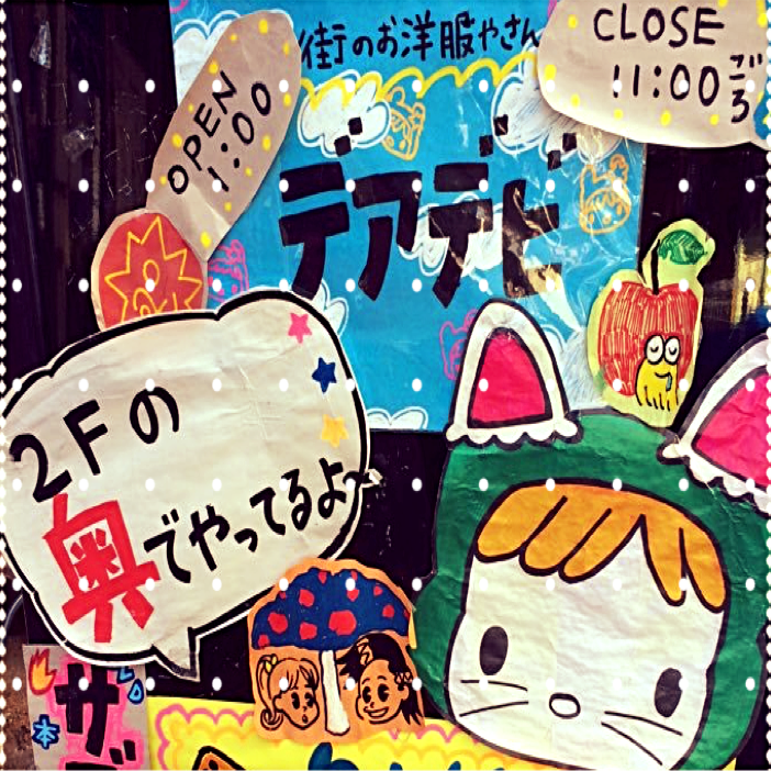 7月5日(日)デアデビルpresents「デビパン!」