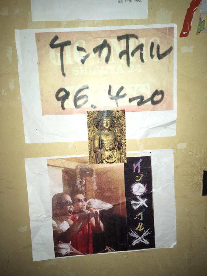 1月28日(土)第1回早川パワーの緑空説法