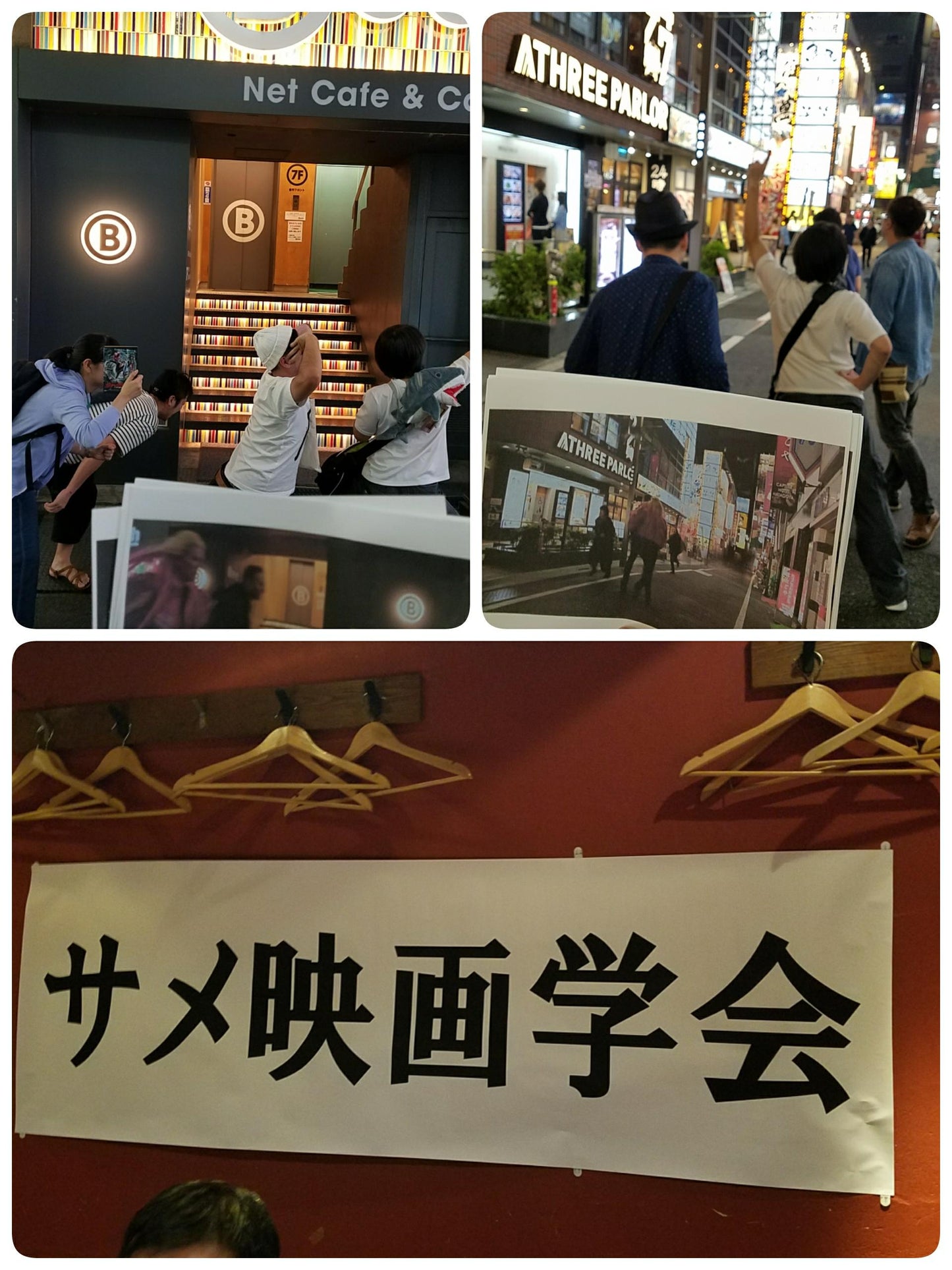 1月26日(日・昼)第5回サメ映画学会〜サメ映画センター試験〜