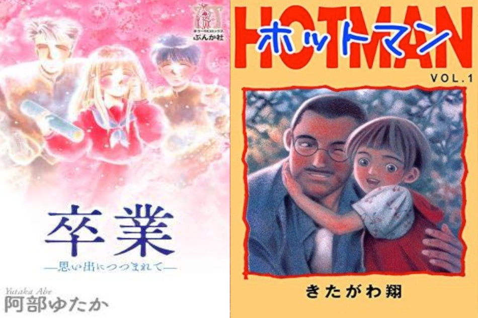 5月2日(木)「マンガワールド 其の76 阿部ゆたか&きたがわ翔」