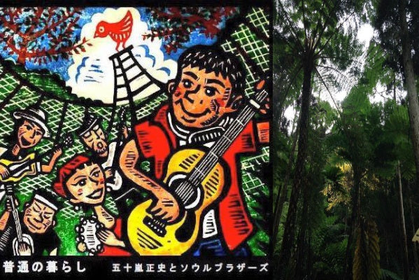 1月8日(日)ONE LOVE 高江 プレゼンツ 『2017新春トーク&ライブ』