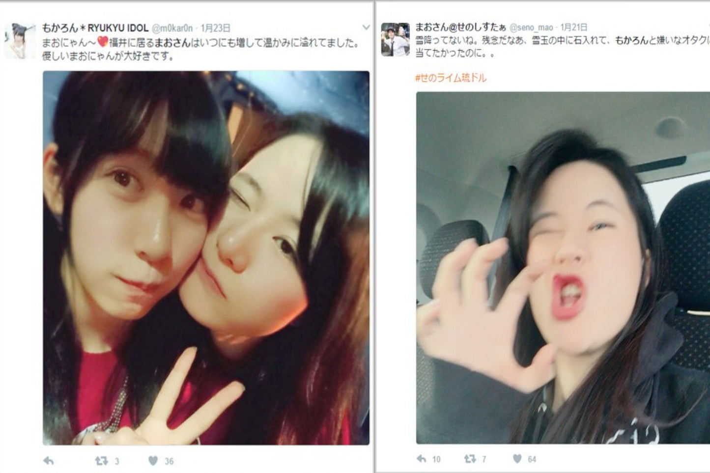 2月1日(水)「まおさんともかろん~せのしすたぁまお&RYUKYU IDOL須崎萌花 緊急の2人会」