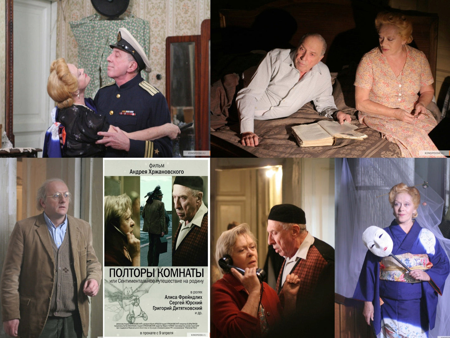 3月20日(月・祝日)祝1周年!「一夜限りの傑作ロシア映画ナイト!第5回:一部屋半~あるいは祖国への感傷旅行」&スペシャル企画「沼辺信一氏トークイベント」