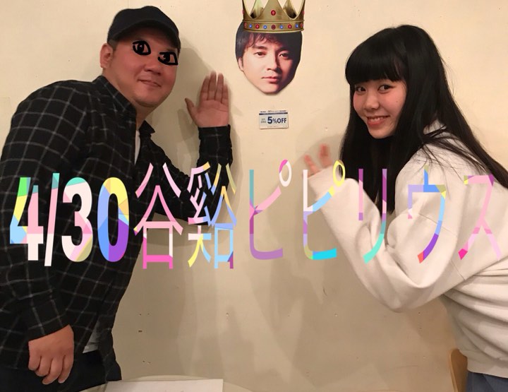 4月30日(月)タニタにピピリウス~中級編~