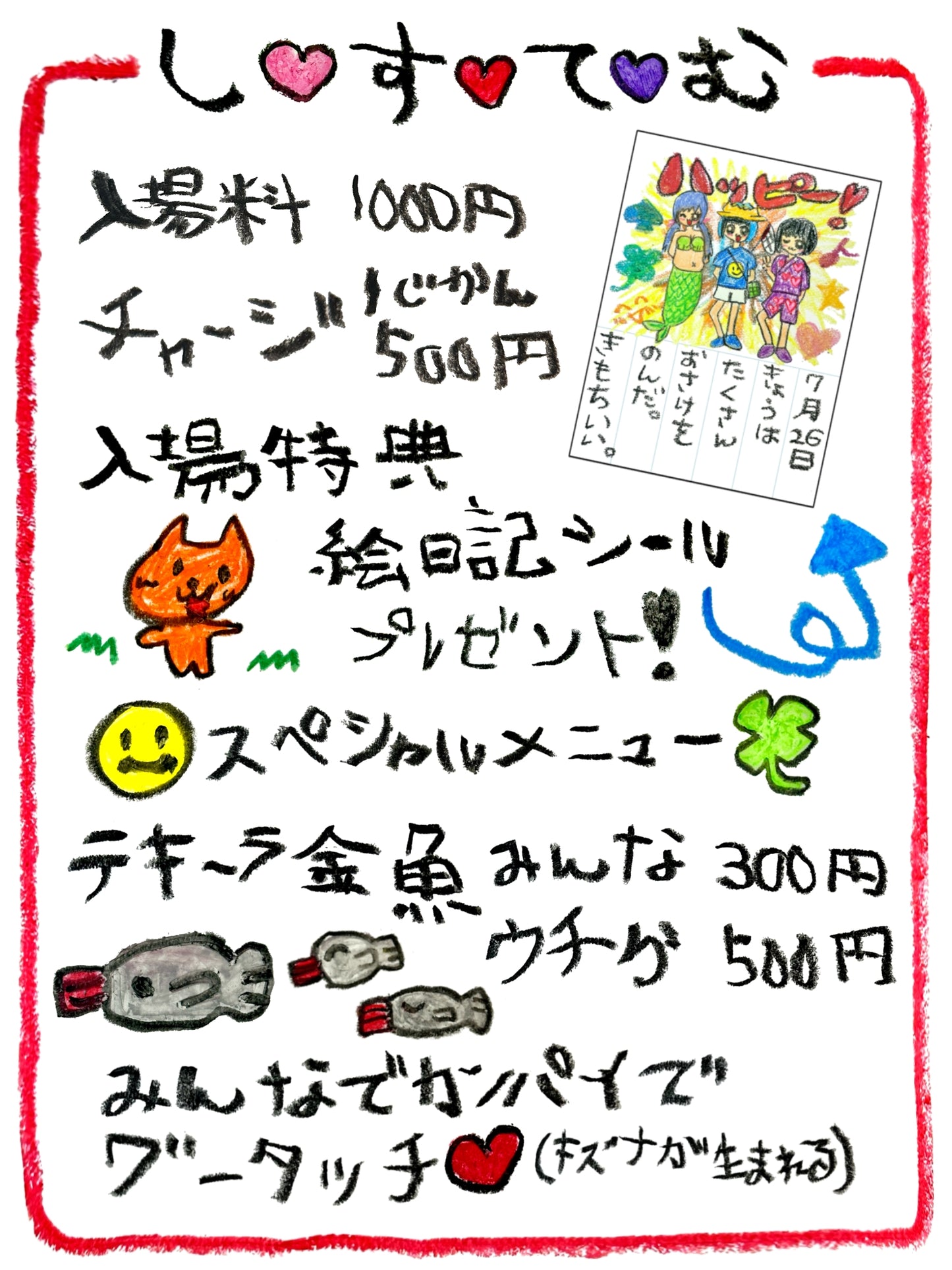 2025.7.26(sat)りのぴねぎめんまの「夏だ!祭りだ!泥酔だ!!!!」