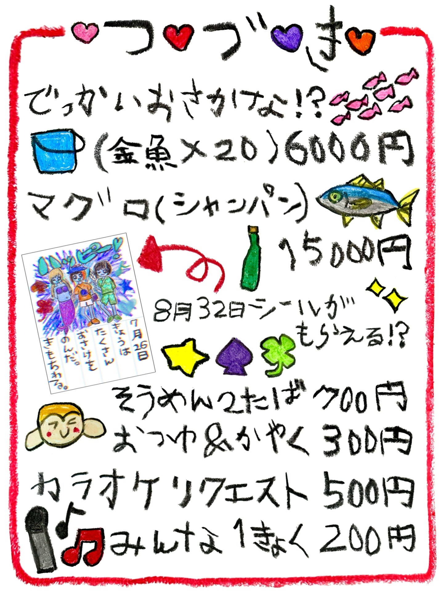 2025.7.26(sat)りのぴねぎめんまの「夏だ!祭りだ!泥酔だ!!!!」