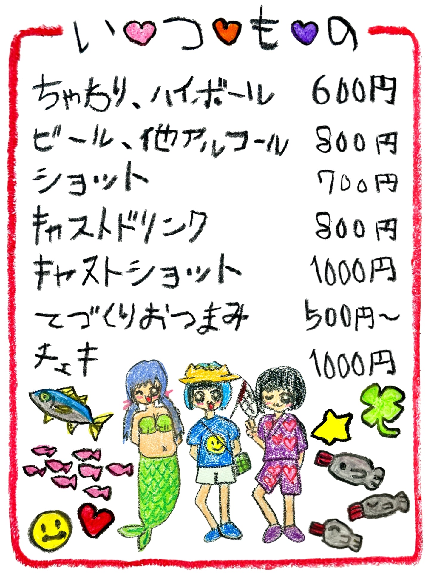 2025.7.26(sat)りのぴねぎめんまの「夏だ!祭りだ!泥酔だ!!!!」