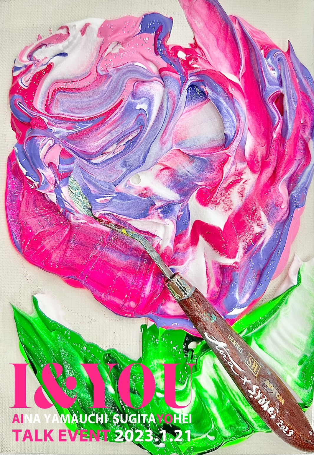 1月21日(土)あいにゃん×杉田陽平 トークイベント I&YOU <1部公演>