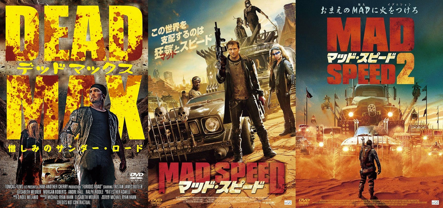 7月24日(日)高円寺パンディット迷画座vol.9 〜11「 〜マッドでマックスのような奴ら上映会〜Tシャツプレゼント付き通し券」