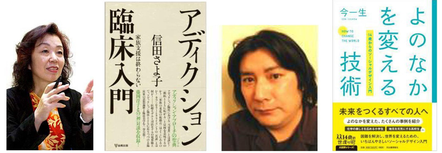 5月16日(土)お昼:カウンセリング × ソーシャルデザイン「良い子ちゃん量産社会」でどう生き残る?