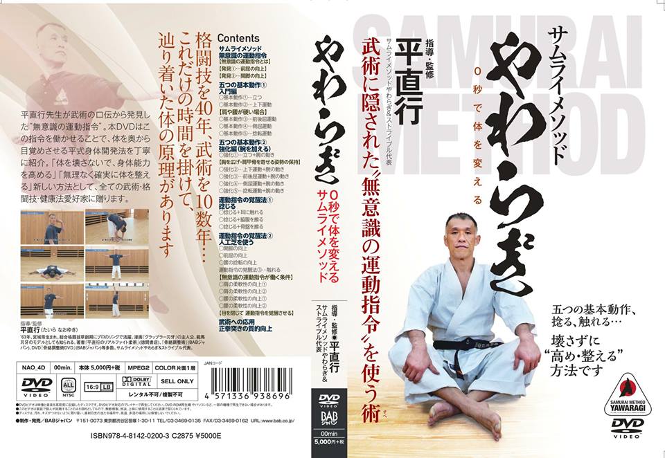 5月12日(日)平直行の新著&新作映像発売記念トークライブ