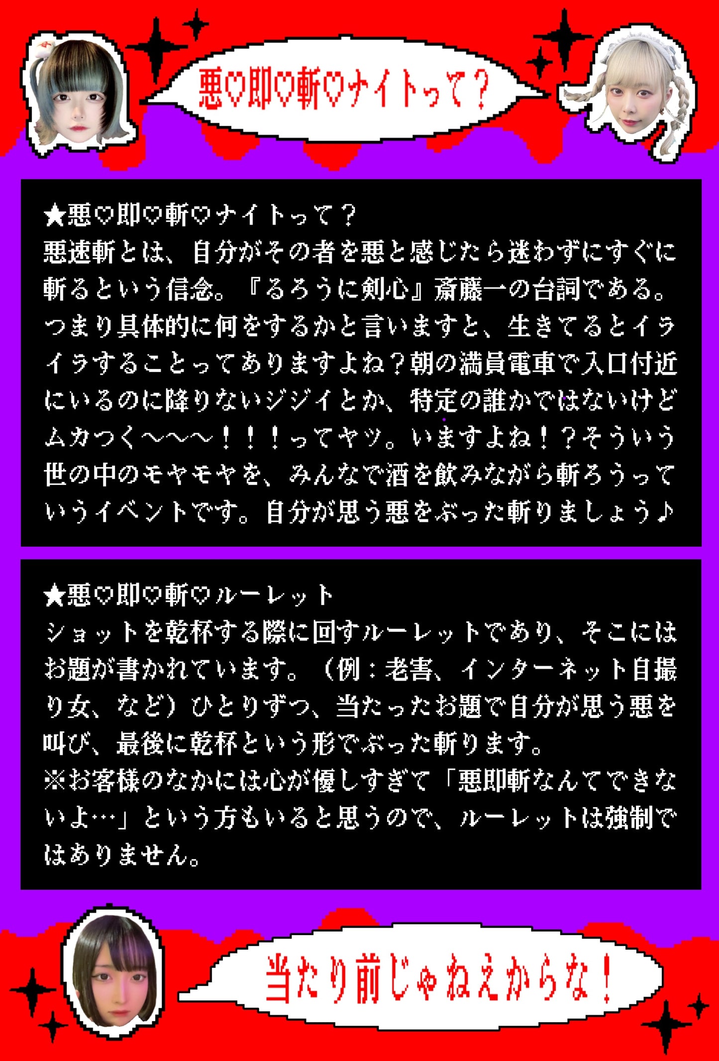 2024.7.27(sat) めんま&りのぴ&ねぎ 悪🖤即🖤斬🖤ナイト