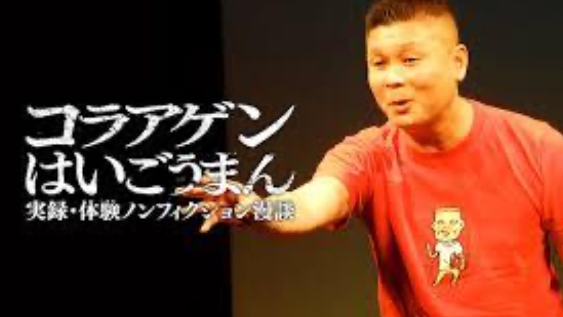 8月23日(日)ガチコラ5 〜三密避けて内密・濃密・親密ライブ〜(最終日:無観客配信)