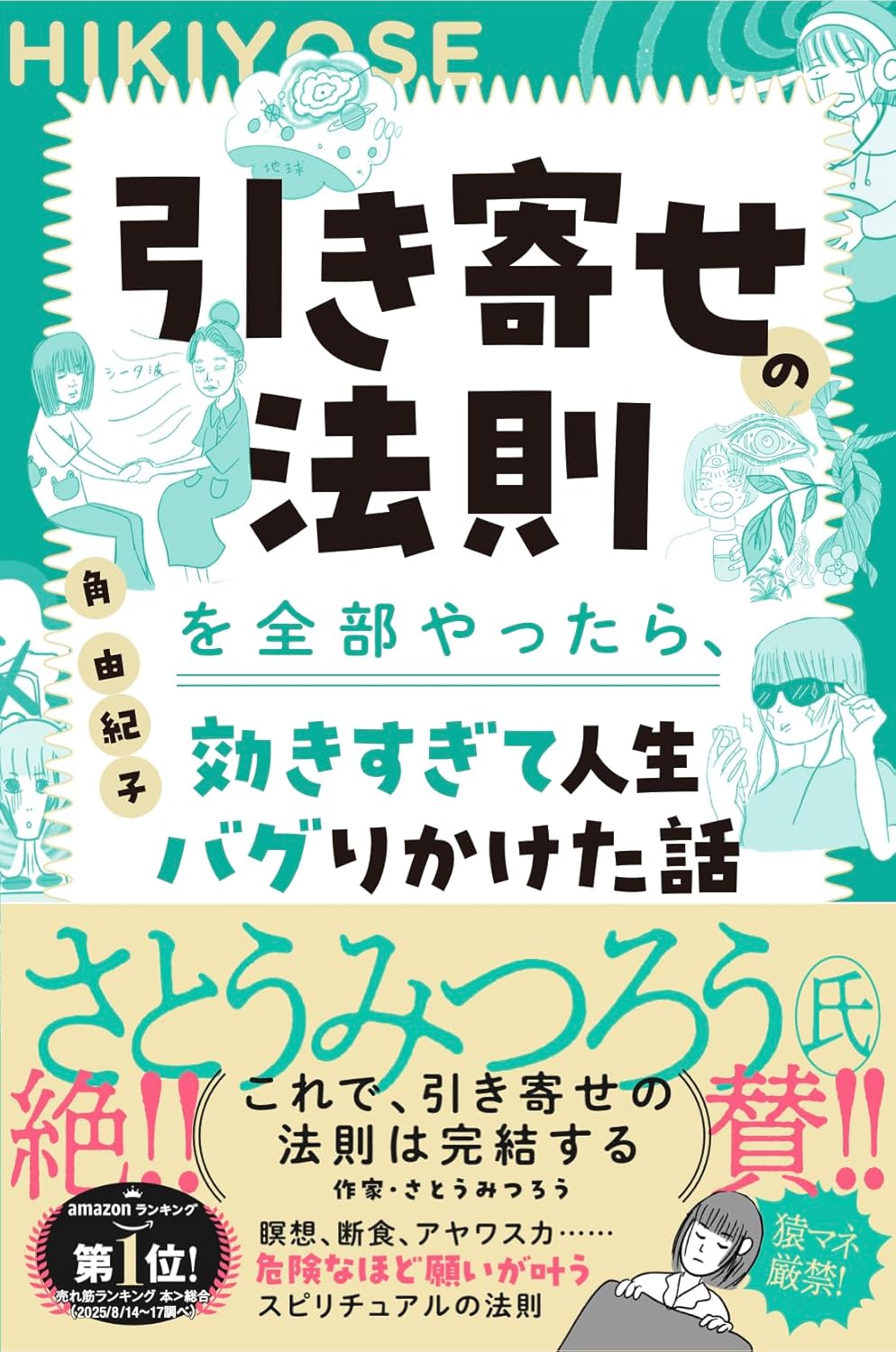 25年12月26日(金)『角由紀子と愉快な仲間たちのトークライブ2025』