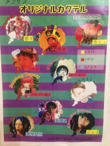 <<2年半ありがとう!!>>メンズダンスバー12月で完結!!!大島薫プロデュース:メンズダンスバー12月初旬〜12月31日まで開催!! ★土曜日、日曜日の開場時間は基本11時から(終演15時予定)