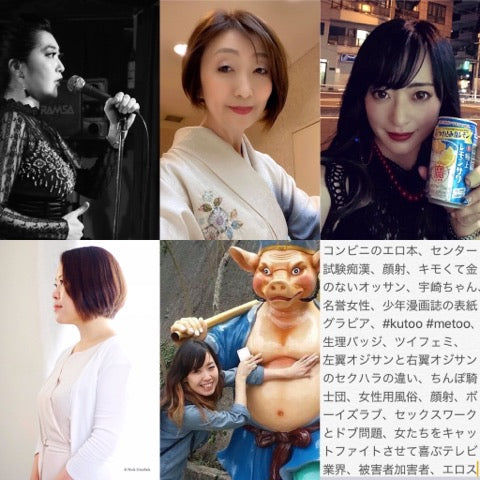 6月4日(木)【ドブからの女会~性にまつわる職業についてる女たちが、最近思っていること、そのすべて語ります~】(二度の緊急事態宣言を受けて、公演中止となりました。)