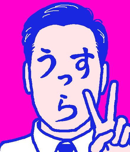 9月22日(土)「うっすら似 LIVE! 2」