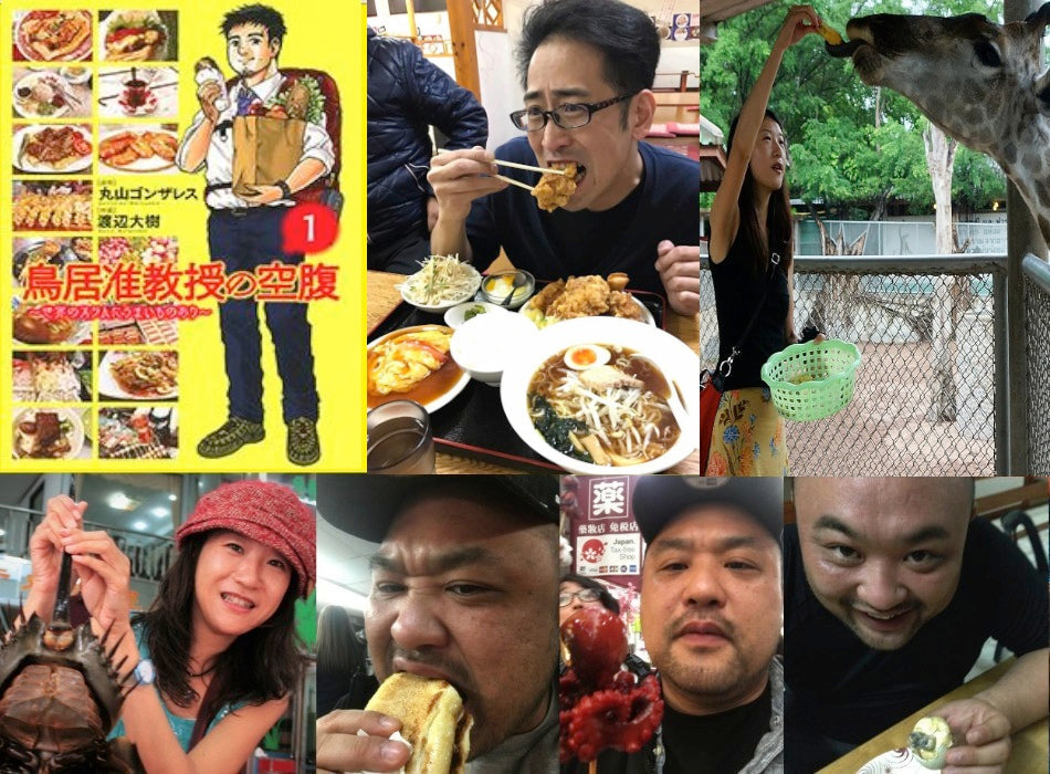 2月1日(木)ゴンザレスの食卓:スラム系グルメ漫画『鳥居准教授の空腹』発売記念! 世界のスラムに美味いものある?~丸山ゴンザレス❌白石あづさ(『世界のへんな肉』著者)