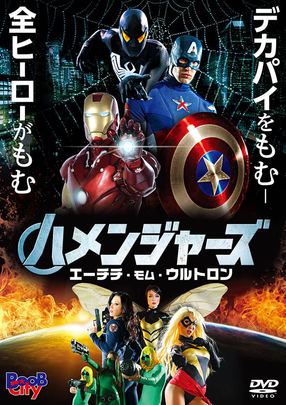 11月23日(月・祝日)昼:「エロパロDVDの世界〜コンマビジョン特集〜」