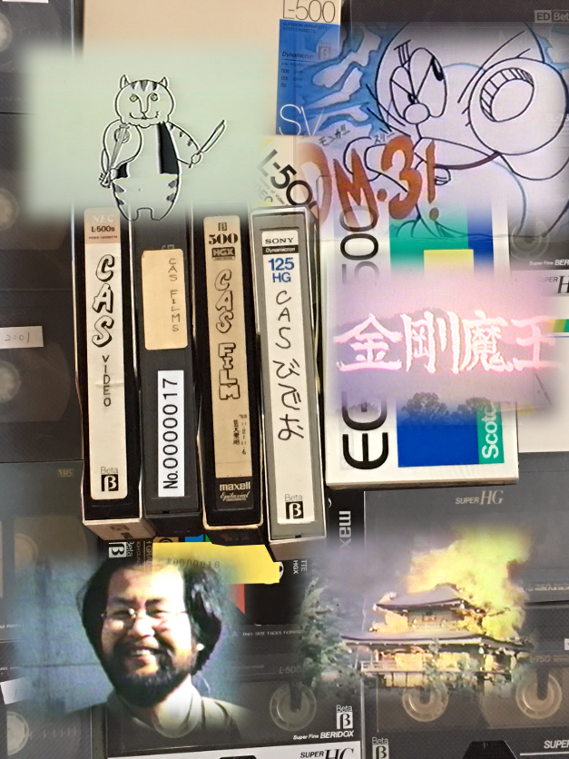 8月19日(土)昼:「大阪芸術大学 グループCAS 30年目の上映会」