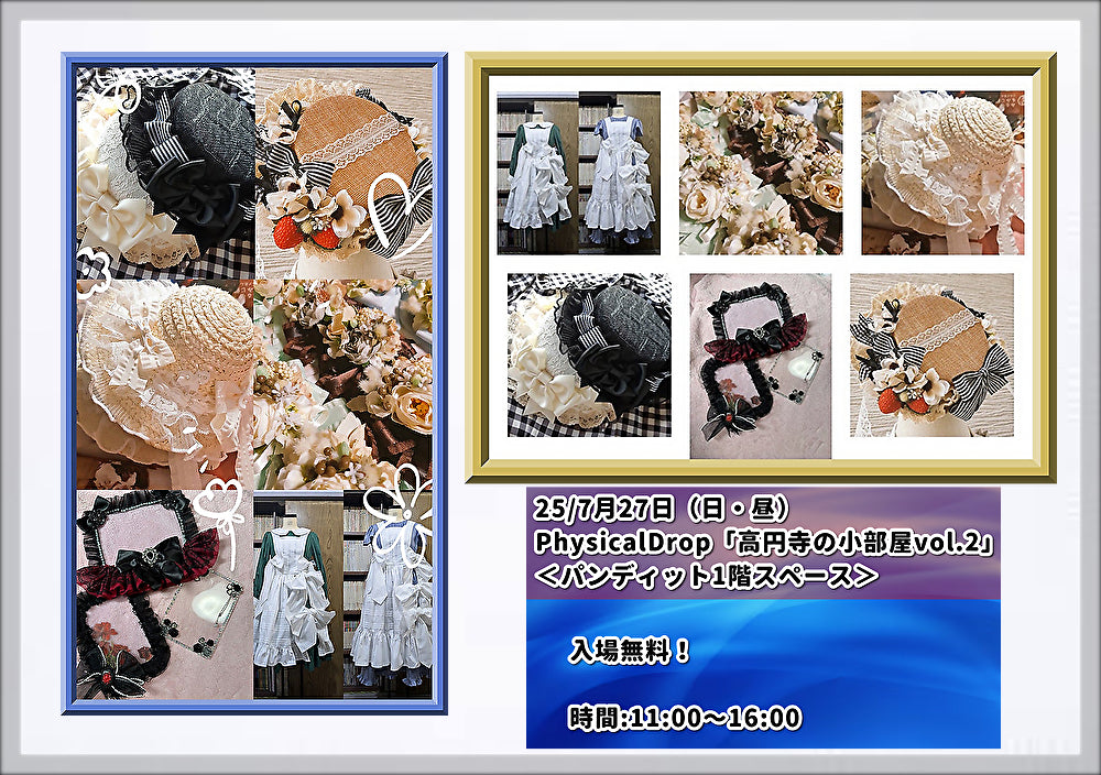 25/7月27日(日・昼)PhysicalDrop「高円寺の小部屋vol.2」<パンディット1階スペース>