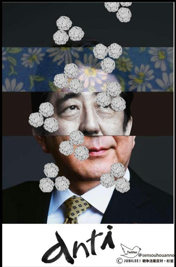 12月25日(金)クリスマス:ストゼミ × JUBILEE! 戦争法反対・杉並「安保法制vs杉並 これは一揆なのか!?」