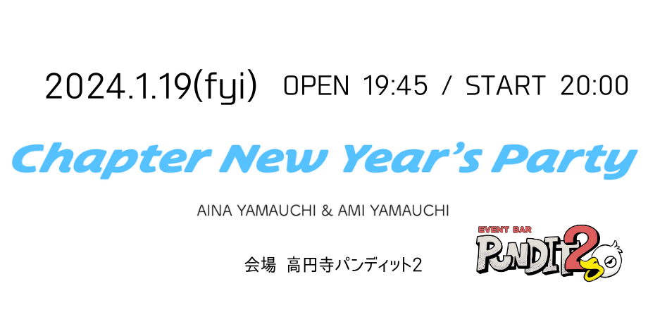 2024.1.19(fri) Chapter.7打ち上げ&新年会