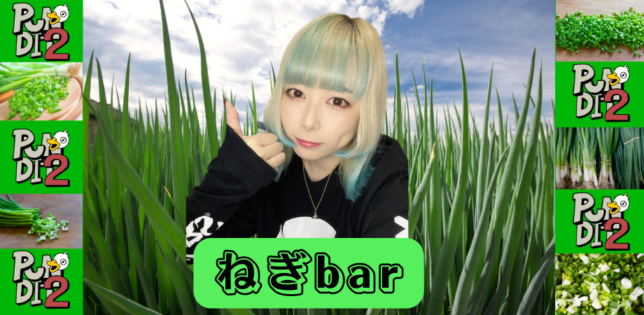 10/23(mon) ねぎbar