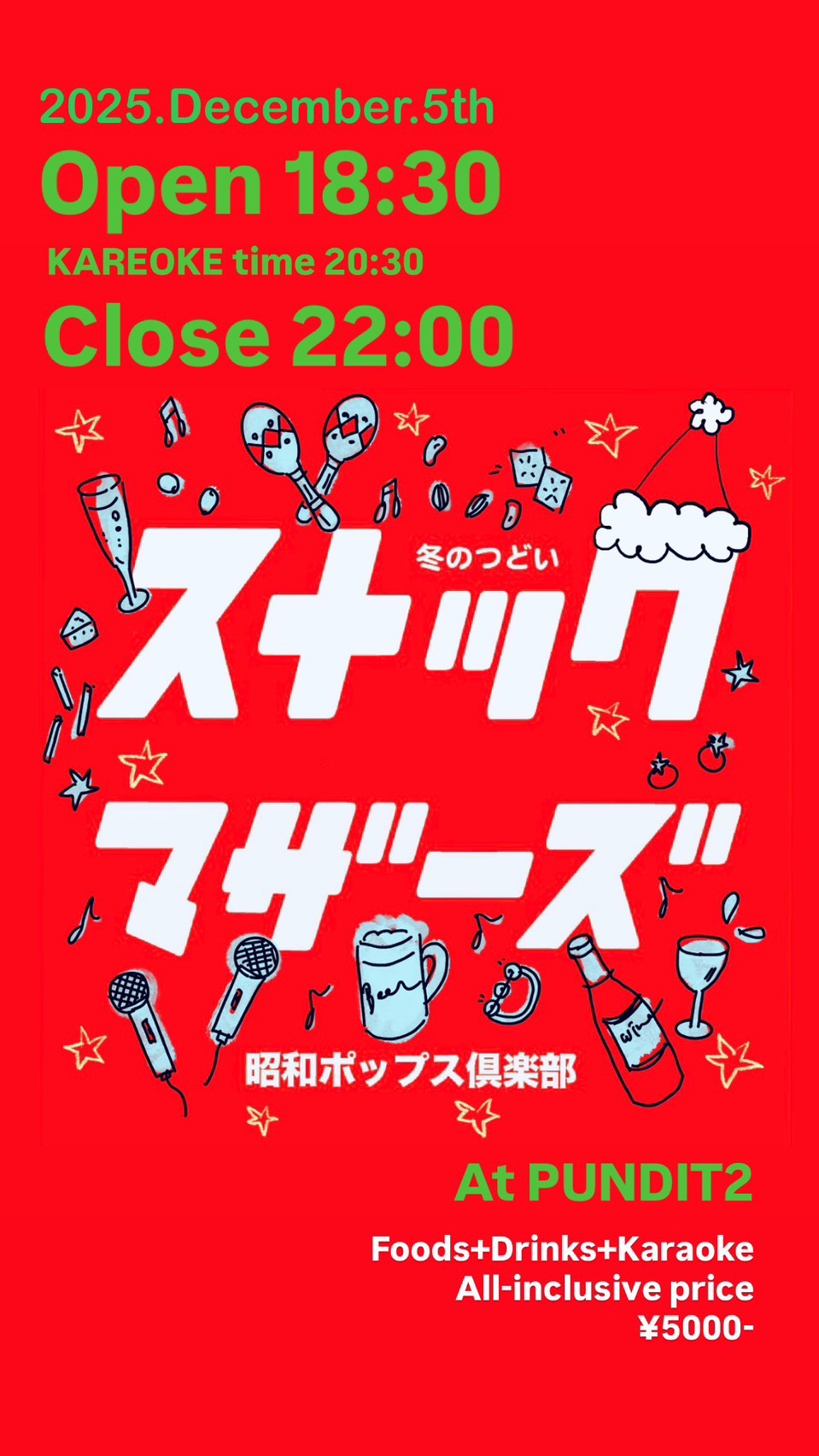 2025.12.5(fri)昭和ポップス倶楽部 スナックマザーズ 冬のつどい