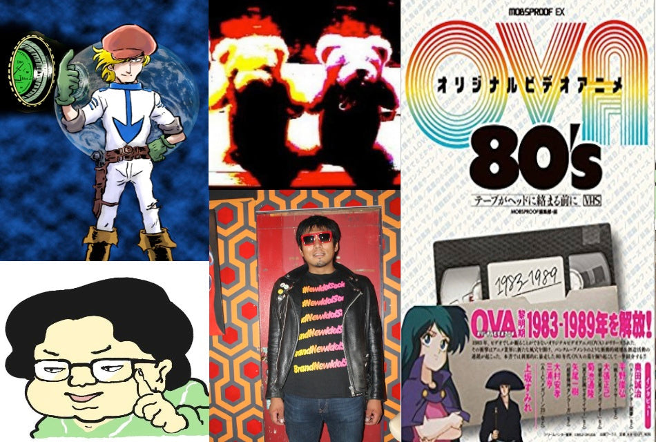 3月19日(月)「オリジナルビデオアニメ80s テープがヘッドに絡まる前に」+「80年代アダルトアニメの世界」共同リリースイベント 『BACK FROM OVA 80’s GRAVE』
