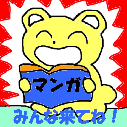 6月26日(金)「ぶっとびマンガ大作戦・出張版」リブート
