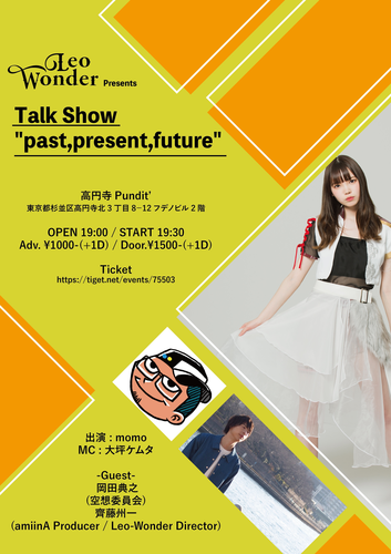 11月26日(火)Talk Show "past,present,future"