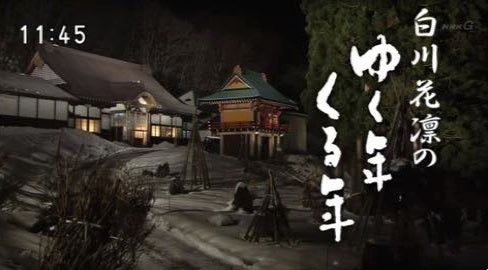 12月29日(金)高円寺パンディット・カラオケ導入記念 「白川花凛のゆく年くる年」