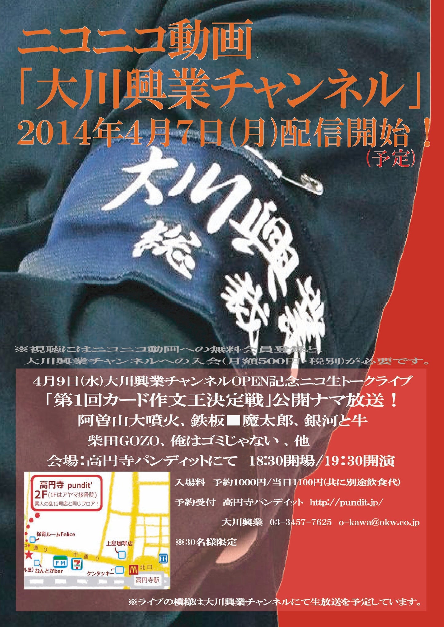 「阿曽山大噴火の第1回カード作文王決定戦」