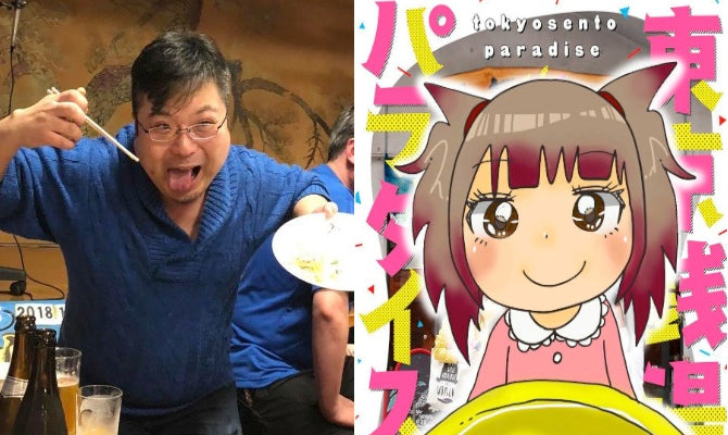 2月17日(日)【扇風機評論家 星野祐毅 × 絵描き・漫画家 さくらいま 合同聖誕祭2019】