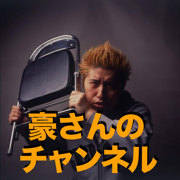 11月18日(火)『吉田豪の “平熱大陸”』公開生放送 11月号