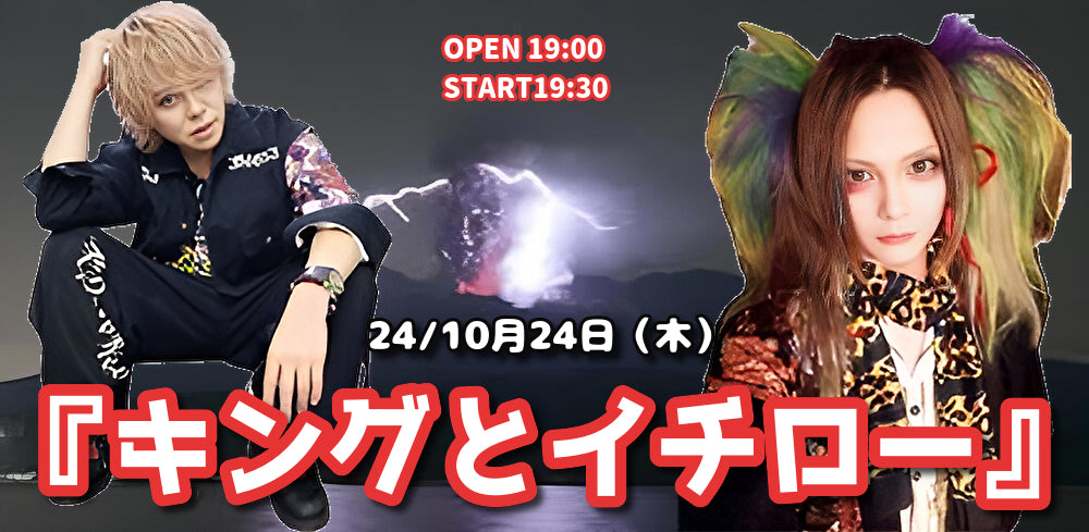 24/10月24日(木)キングとイチロー