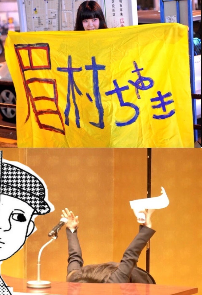 2月17日(土)【タニタニピピリウス初級編】カリスマユ村のトークバトル! ~眉村ちあき vs 谷さん~