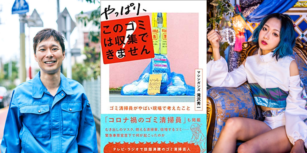 6月30日(木)須山(浩継)すやま(翔太)すやま(今成夢人)のインディーマット界縦横無尽!
