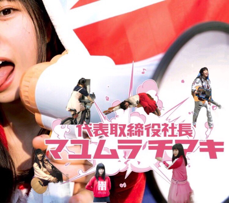 7月16日(月・祝日)タニタにピピリウス~こちとら夏!〜