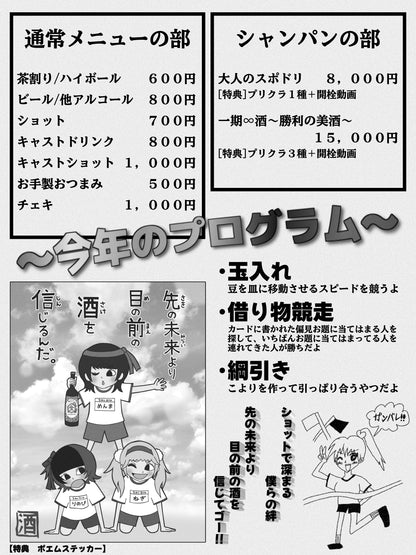 2026.6.27(sat)りのぴねぎめんま🎖️運動会ってヤツ。
